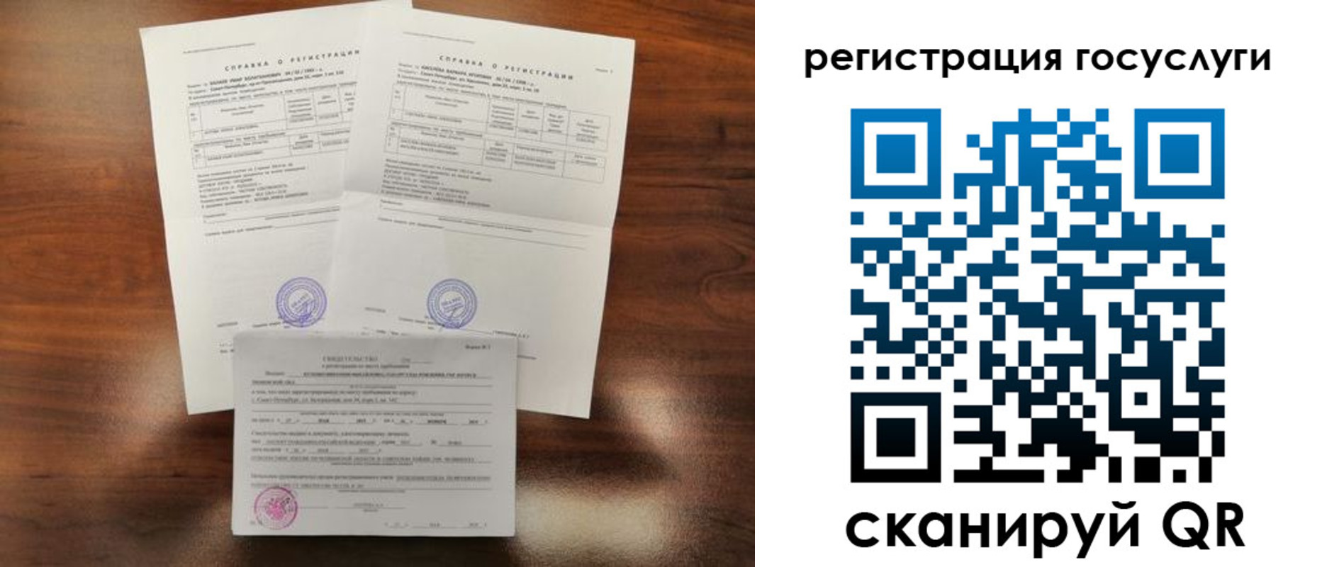 временная регистрация для школы в Людиново