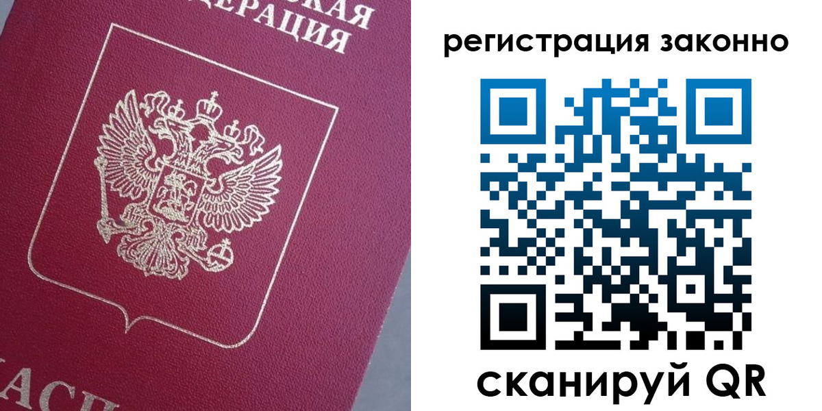 временная регистрация собственник в Людиново
