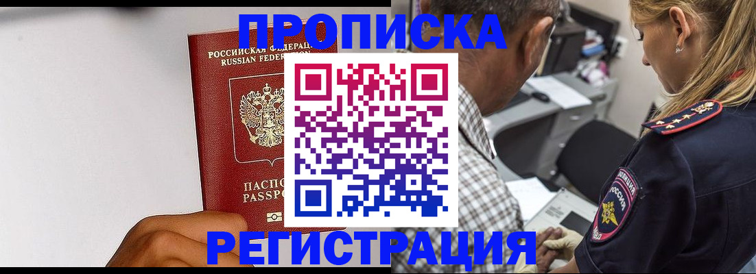 временная регистрация надежно в Людиново