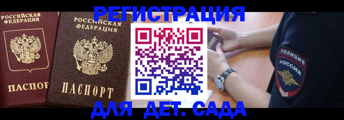 временная регистрация в Людиново