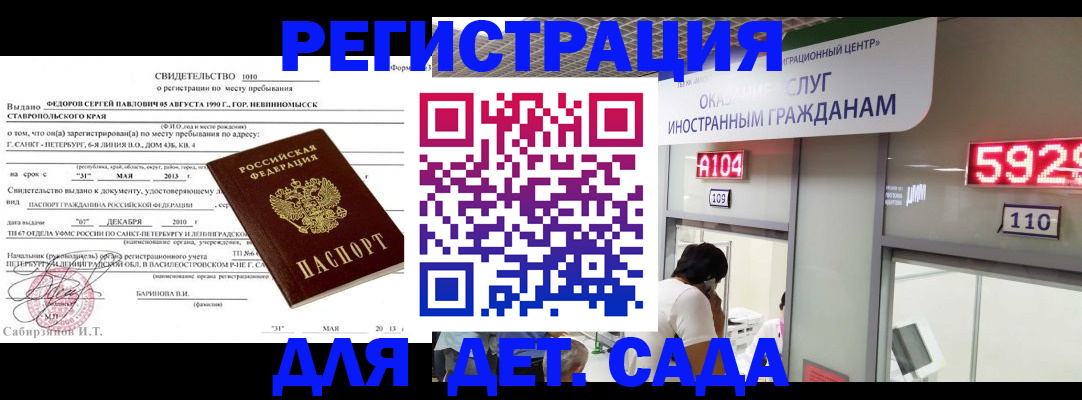 прописка иностранных граждан в Людиново